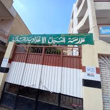 مدرسة